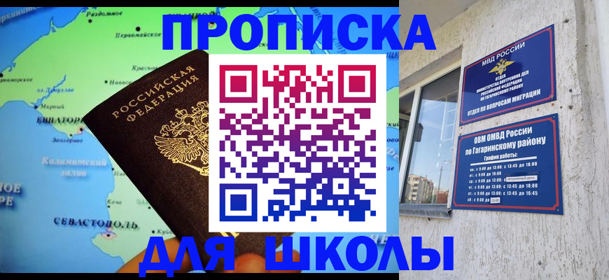 прописка законно в Лыткарино